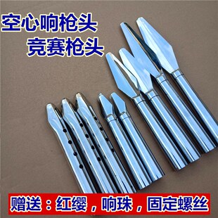 红缨枪不锈钢枪头竞赛枪头竞技枪头空心响枪头武术表演枪头小枪头