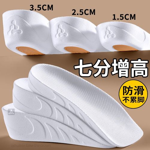 七分增高鞋垫女硅胶不累脚隐形防滑内增高垫女款半垫后跟不塌陷男