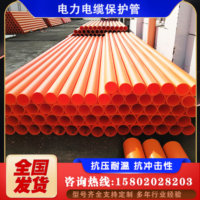 mpp电力管非开挖直埋电缆保护管160cpvc穿线管拖拉顶Y管阻燃通信
