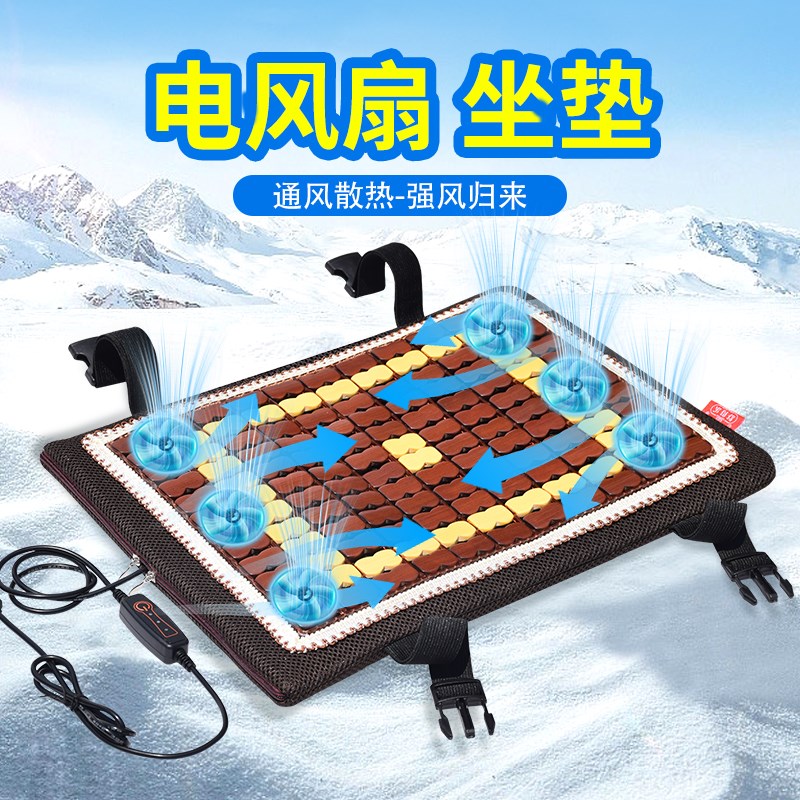 带风扇通风坐垫凉垫透气制冷吹风服装厂凳子办公椅座垫屁垫