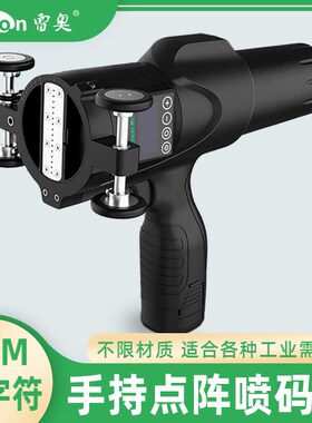 工业喷码机大字符手持p式S3点阵字体编织袋管道钢材智能喷墨打码