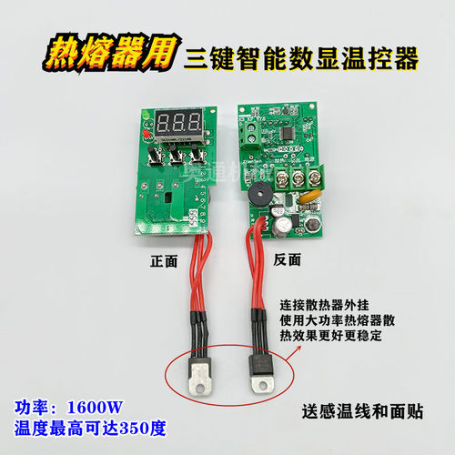 ppr热熔器数显板热容机温控器可调温电路板大功率制X热器手柄配件