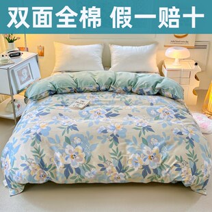 四季 100%全棉被套单件150x200x230cm双人纯棉被罩单人1.5m1.8米 款