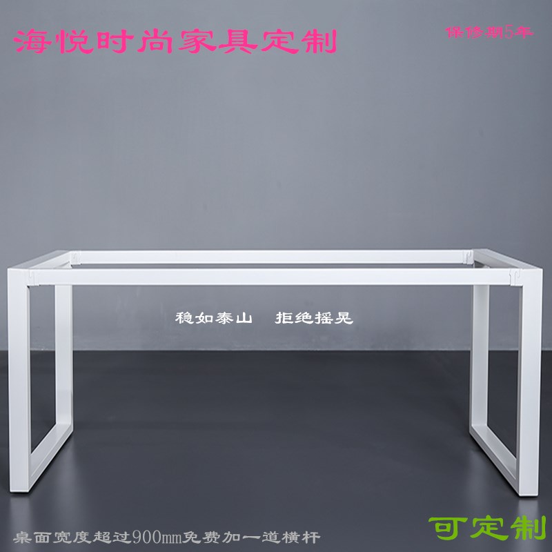 定制会议办公电脑桌架餐桌金属铁艺烤漆大桌脚茶几吧台支架工作台