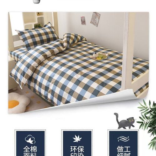 宿舍纯棉三件式高中学生用单人牀被子被套牀单大学住宿牀上四件套