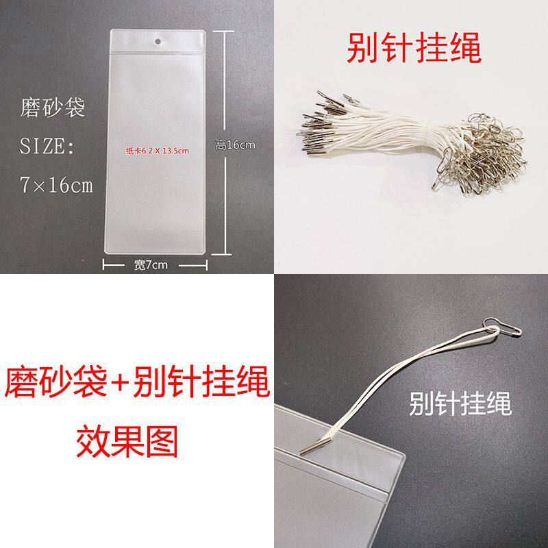 窗帘布艺软装磨砂吊牌袋子塑料标签袋半透明卡套S价签套包装袋现
