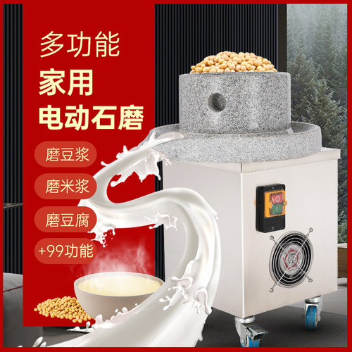 电动石磨家用小型石磨盘米u浆机商用磨粉小石磨豆腐豆浆芝麻酱摆