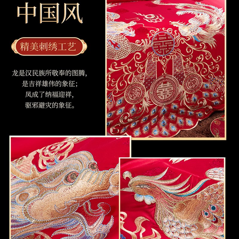 全棉纯棉新婚庆四件组刺绣结婚房陪嫁妆龙凤喜被套床上用品大红色