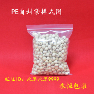 加厚20丝23 袋子 33cm自封袋100只A4文件袋pe塑料袋大号密封袋包装