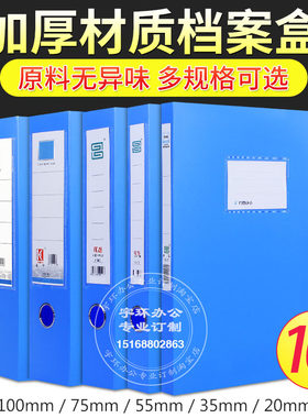 10个装A4档案i盒加厚3寸5.5cm塑料防水文件档案盒文件盒收纳资料