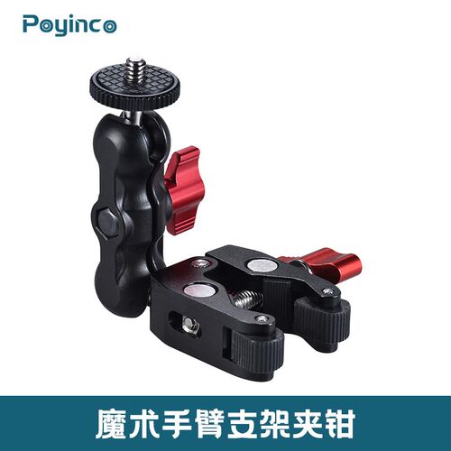 蟹钳夹单反相机魔术手大力夹配件监视器豌豆夹S怪手支架手臂手机