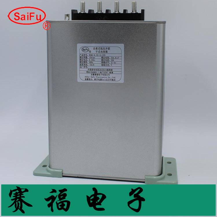 自愈式低压低压并联电容器电容BSMJ-0.45-25-3