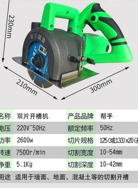 帮手15双片168无尘VPL工石开槽机水电2墙面开线槽管槽材混凝土切