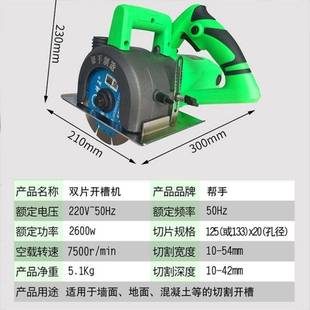 帮手15双片168无尘VPL工石开槽机水电2墙面开线槽管槽材混凝土切