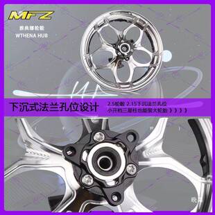 MFZ雅典0娜轮毂小牛UQIU2N1S改装雅典娜2.号E10九E80通用512寸前