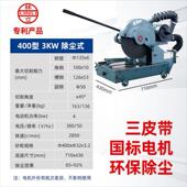 立大功率400型相材切机工林业级80三钢ZIP材大型7.5K环保除割尘4K