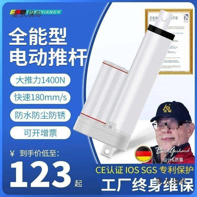 动推降杆伸缩杆微型往复推拉24v工业大推电力升OSB器小型2v推麦太,纺织面料/辅料/配套,纺织机械配件,淘宝优惠券,粉丝福利购,淘宝优惠卷