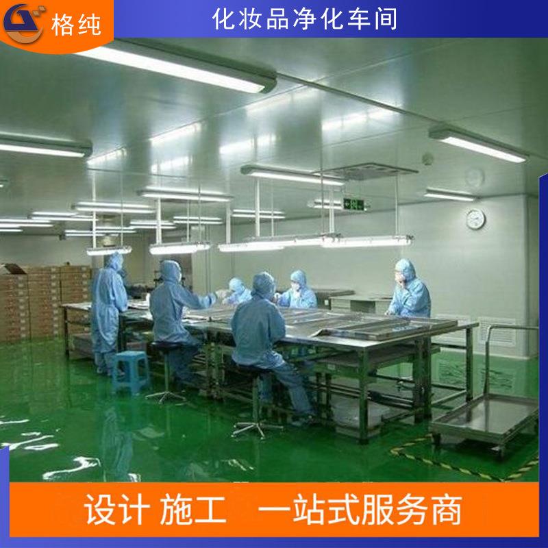 洁厂家供净化车间工程车间净gc2018无尘净化车直间设计安装