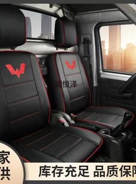 ILA五菱小荣光新卡卡座套之包围皮革光双排车小货单排座椅套坐垫