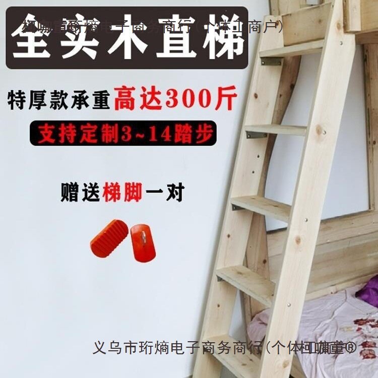 木梯子实木质楼梯家用学生宿舍上下床双层床阁楼楼梯木直梯麦