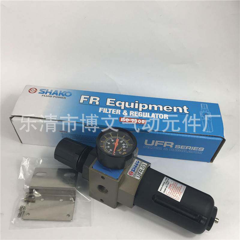 SHAKO新恭减压过滤器UFR-04 四分调压油水分离器