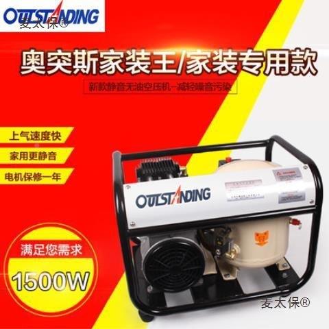 奥音2突斯空压机气泵漆王真石漆20V全铜无油静乳喷胶漆高压99麦太