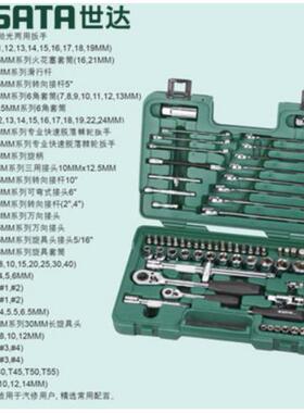 汽修SNX汽保工具汽组合装7棘8件12.5MM套筒轮扳手车维修0套9518