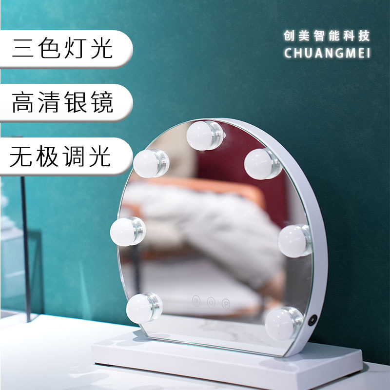 LED化妆镜桌面台式镜智能补光镜卧室床头梳妆镜美妆镜