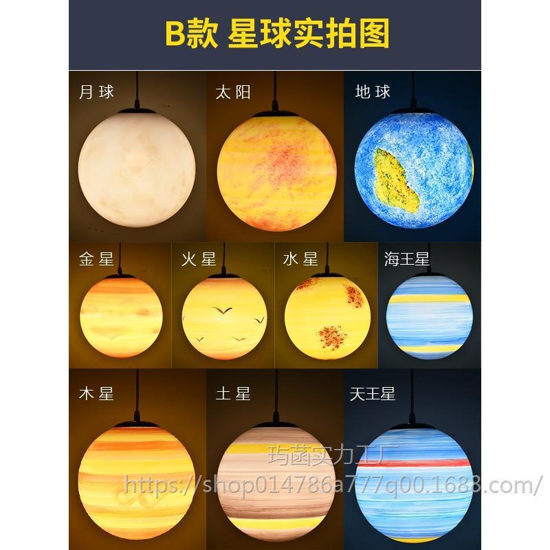 网创星球吊灯发光星空月吊顶装饰红灯酒吧247地球灯行星球灯意圆