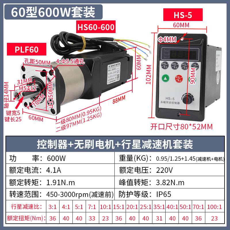 直流无刷电机接交流220V小微型永磁同步行星齿轮减速变速调速马达