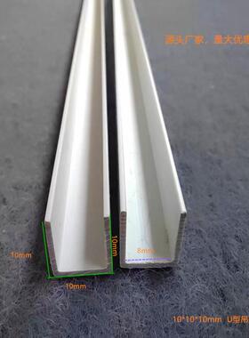 pvcHK-X0920塑料u槽墙面吊分隔条玻璃鱼顶缸包边条吊顶工艺滑槽型