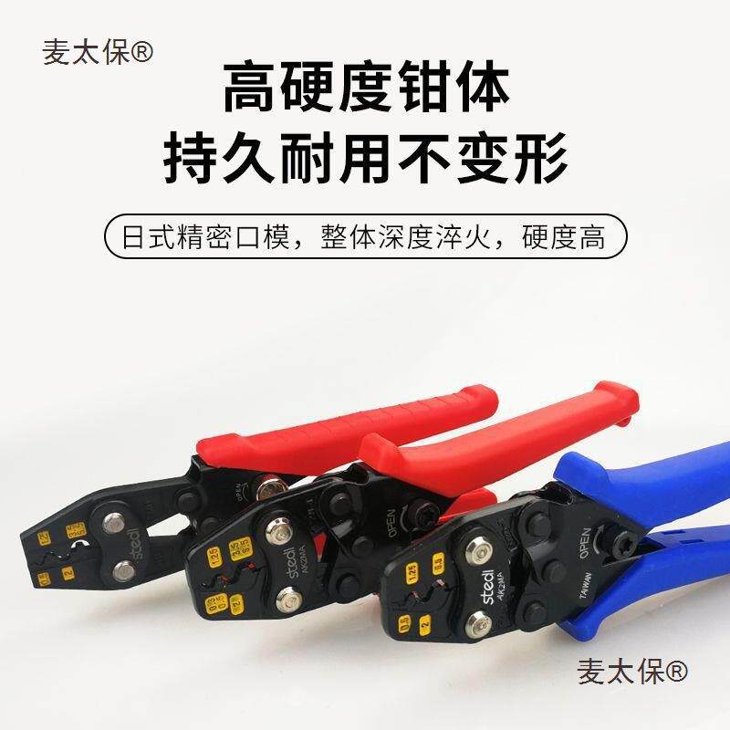 司583特力端冷压裸子接线钳电工功铜线鼻子压线钳精密钳口能麦太