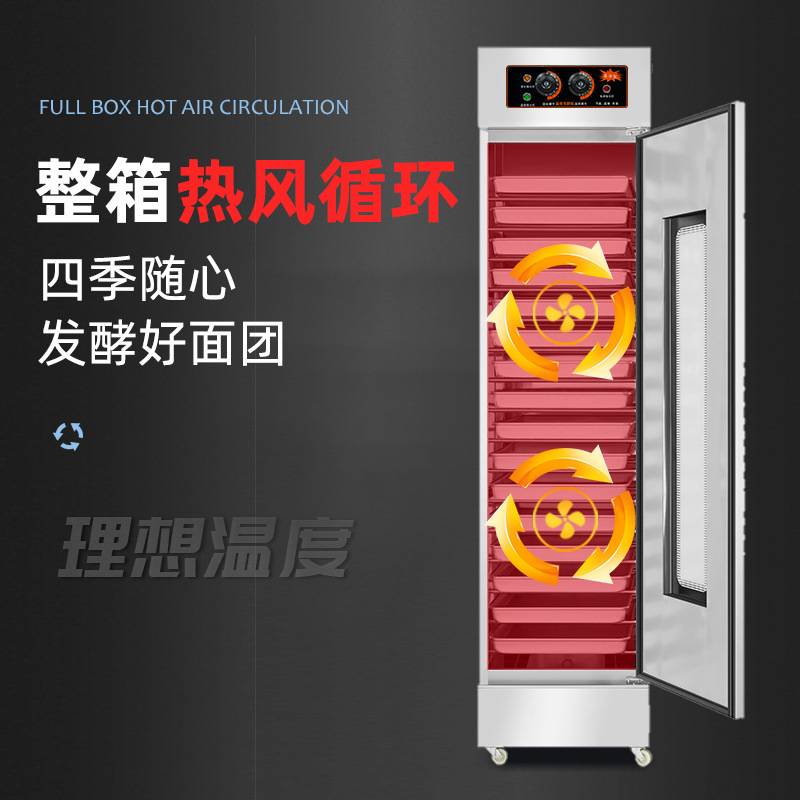 伟基业发酵箱商用面包披萨发酵机经典蒸笼醒发箱烘焙卡通包子馒头