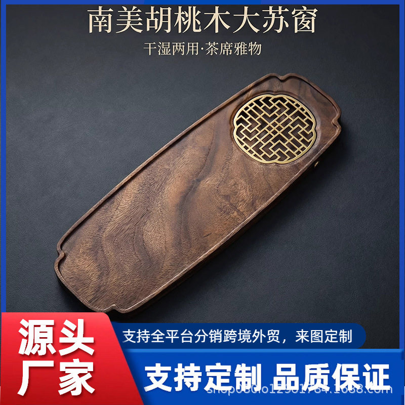 胡桃木茶盘实木整块简约茶台新中式工夫茶小型茶具家用干泡排水