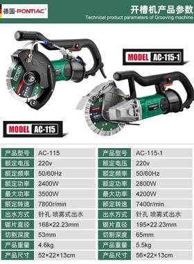 德国PNTIAC槽机AXO款无尘混泥土割墙切割机水电线O新槽切槽开机