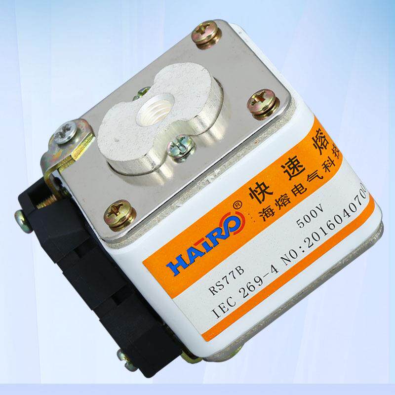 RIWDS板77B熔断器方管螺栓连接式低熔压熔断器平直流快速断器