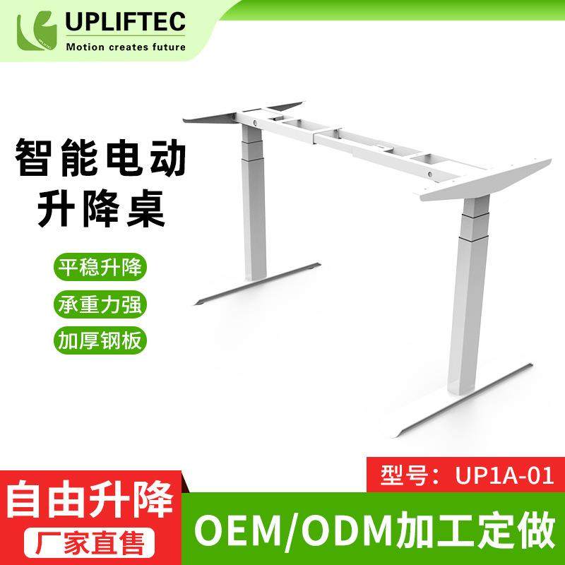 货节正装现双电机92升降三桌架动智能学习办公家具记忆电升降桌批