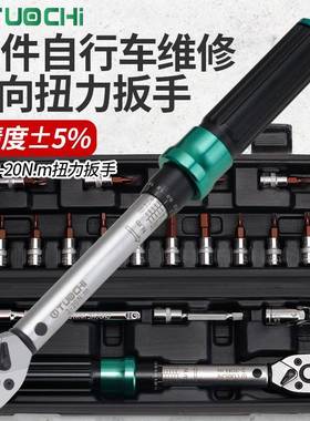 预置式山公路自行29336车扭力扳手高精度角力内六地棘轮工具矩套