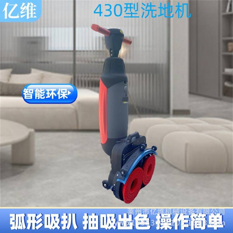 家用地板瓷砖洗拖吸三合一洗地机430型手推式洗地机430锂电洗地机