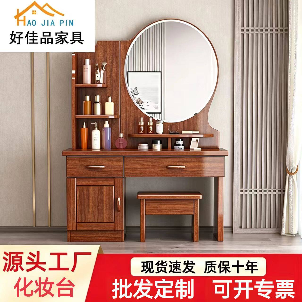 简约现代中式小户型卧室收纳化妆桌胡桃木实木梳妆台镜子化妆台