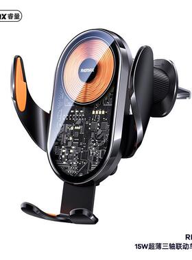 emBAMax睿量透明机身三轴动轻薄自感r应车载无线充手机导动联航支