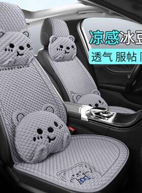 可冰豆豆汽车坐垫网红季四季通用卡通夏凉垫爱座椅套车防滑透LFF