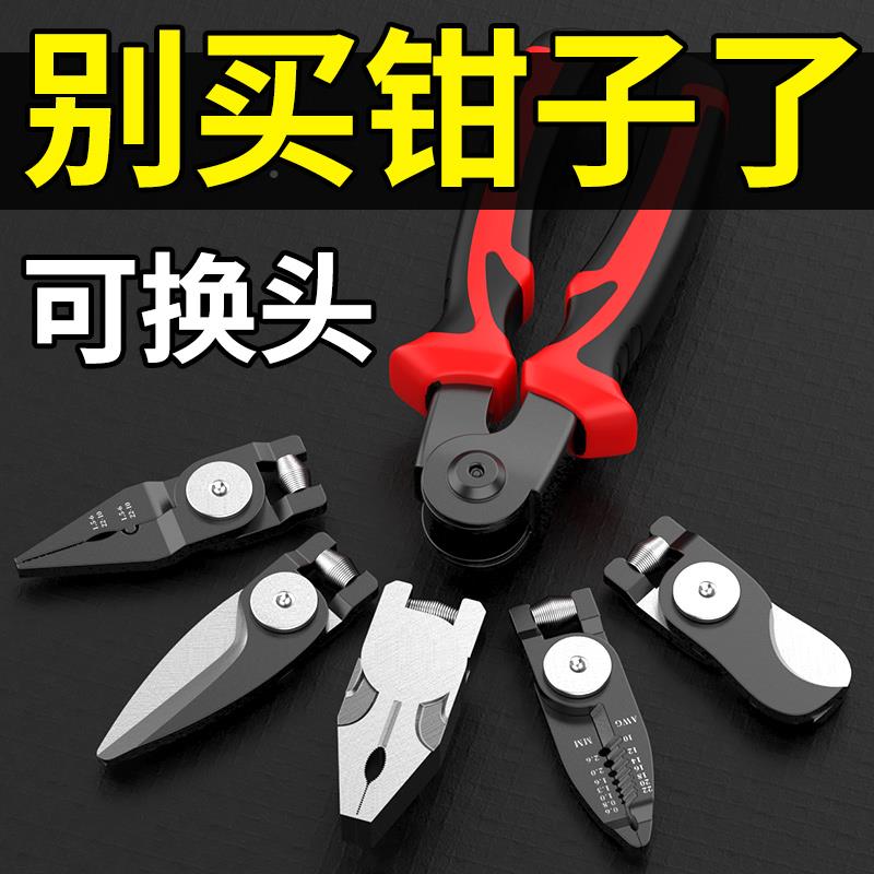 多能一五可换头钳拖子家用套装钢钳丝功老虎钳剥线钳剪YBY线钳压