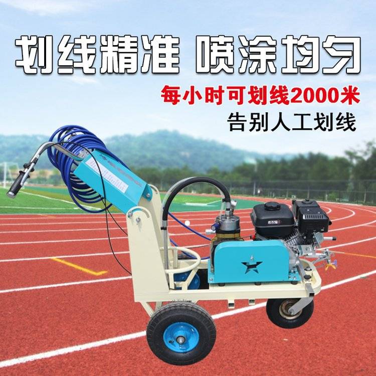 道路冷喷划线机 小区停车位划线车马路画线机 电动路面划线车