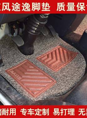 五菱荣光新卡丝脚垫东x途逸康铃5x6圈祥菱m2m1荣WXP光小卡货车脚
