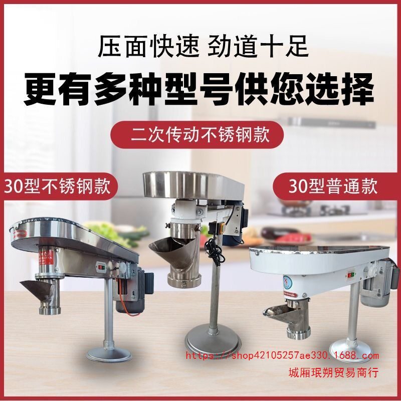 二次传动饸饹面机电动商用饸络面条土豆粉机全自动压粉机苕粉机