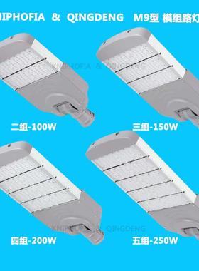 LED模组路灯户外FDFM18型M90格栅模组路头白暖光5灯0W20W100高亮