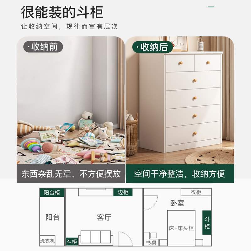 斗柜客厅靠墙大容量储物柜卧室置物五斗橱家用简约立柜床尾收纳柜