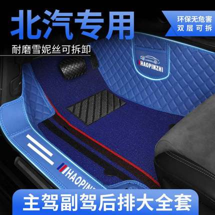 北汽脚垫包围D50 EU5PLUS EU7 EX3魔方U7智道X3X5X7X5EC系列X35