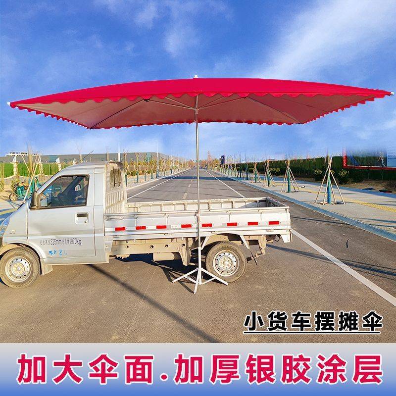 太阳伞摆地摊大伞加厚型商用防晒隔热长方形遮阳伞大雨伞户外摆摊